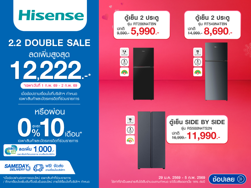 REFRIGERATOR HISENSE 2.2 DOUBLE DAY