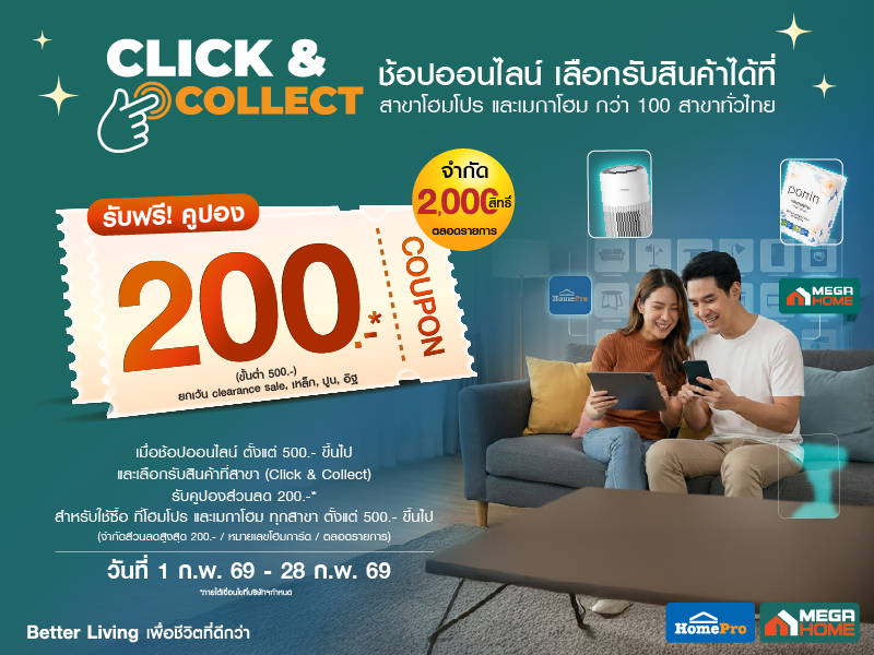 CLICK &COLLECT