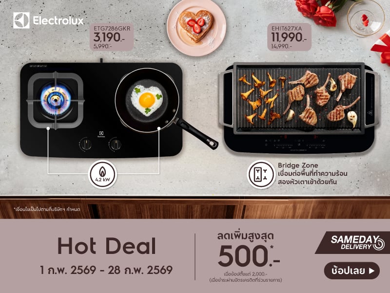 ELECTROLUX HOT DEAL