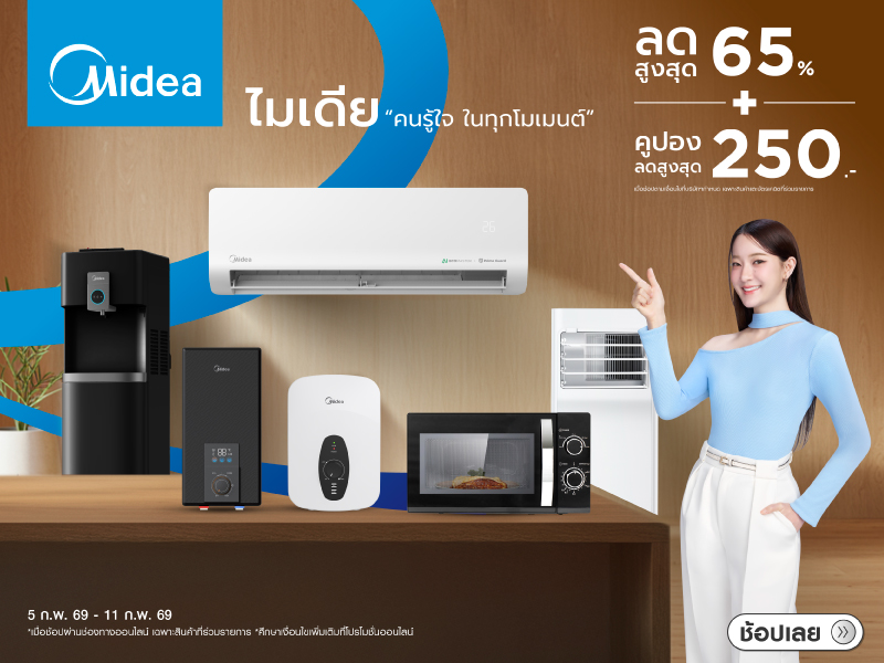 MIDEA THAILAND