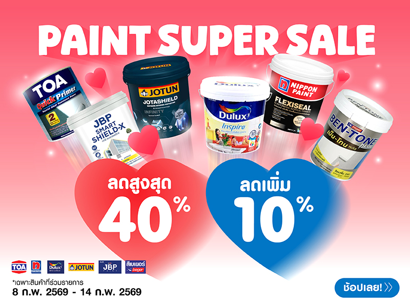 PAINTSUPERSALE1