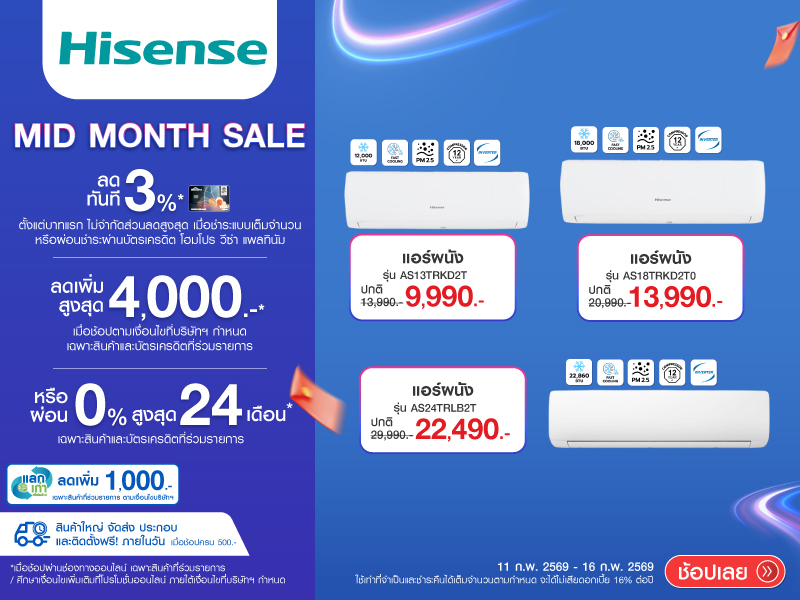 AIR HISENSE MID MONTH SALE