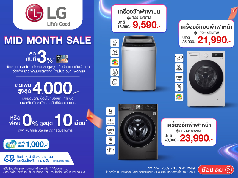 WASHER LG MID MONTH SALE 