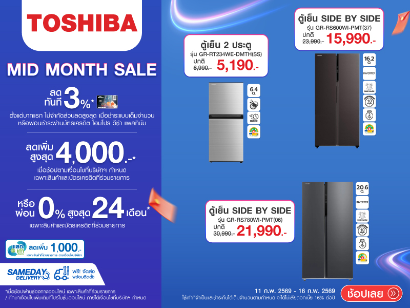 TOSHIBA REFRIGERATOR MID MONTH SALE 