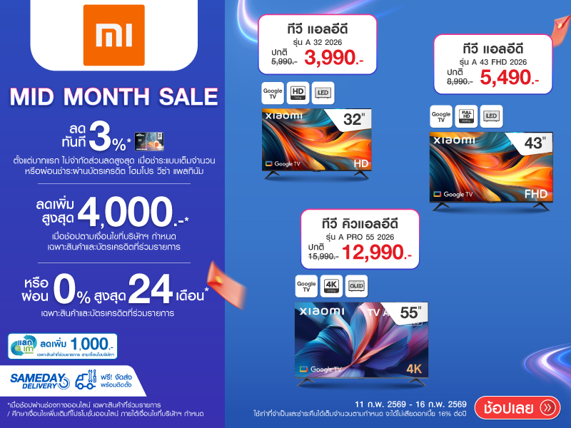 XIAOMI TV MID MONTH SALE