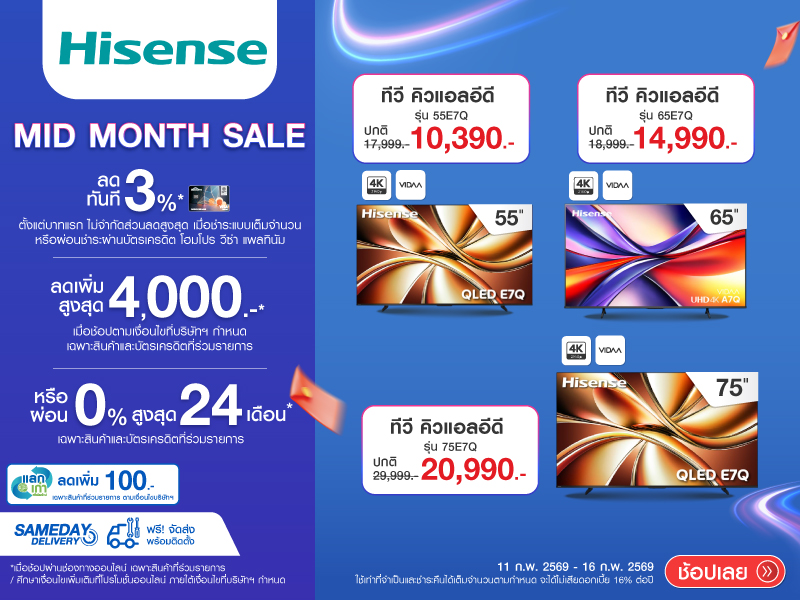 HISENSE TV MID MONTH SALE