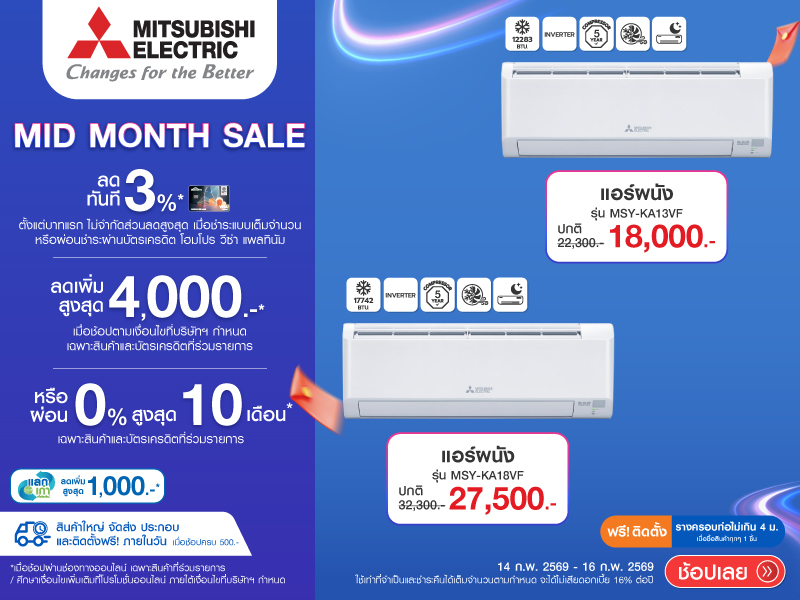 AIR MITSUBISHI MID MONTH SALE