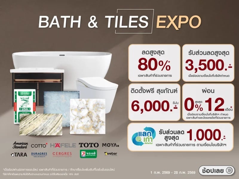 Baht & Tiles Expo