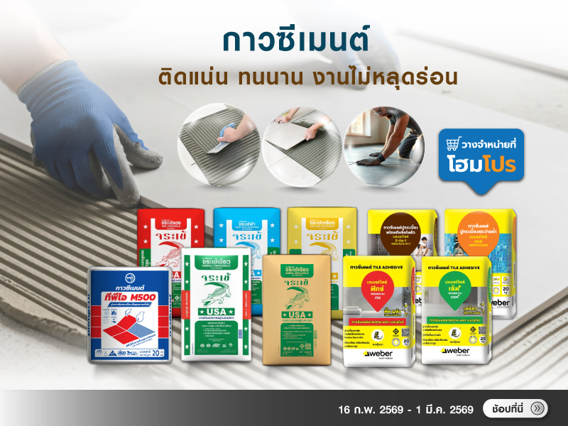 Tile Adhesives & Grouts