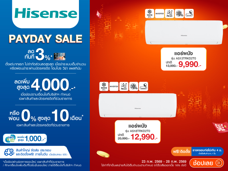 AIR HISENSE PAYDAY SALE