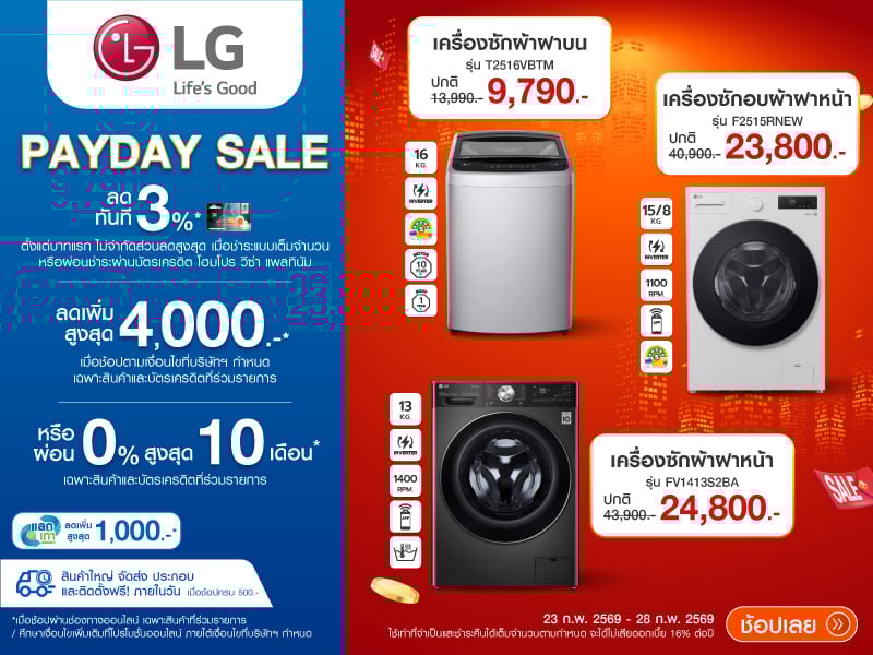 WASHER LG PAYDAY SALE