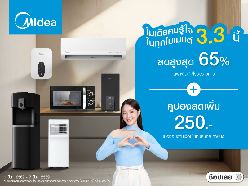 MIDEA MAGA SALE