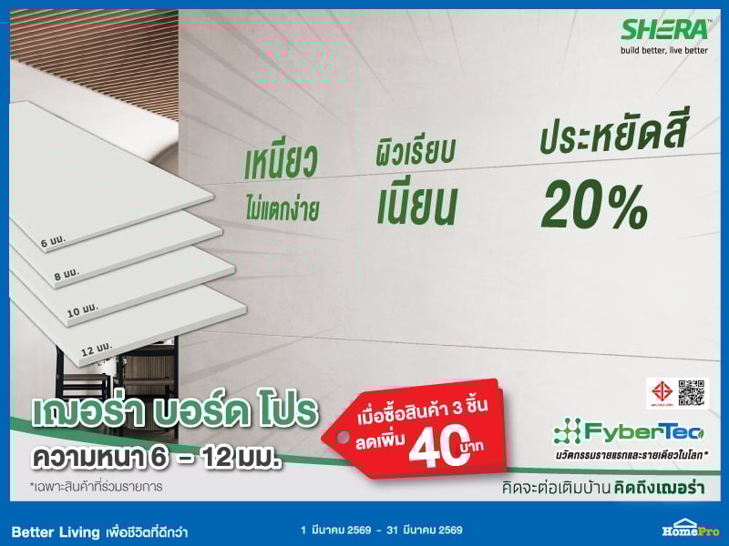 เฌอร่าบอร์ด