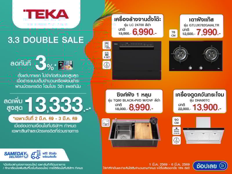 TEKA 3.3 DOUBLE SALE