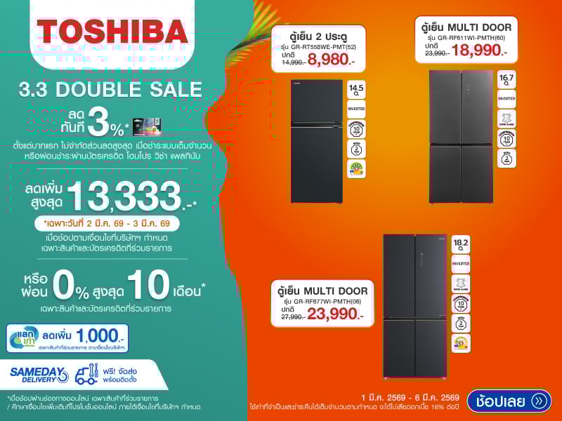 REFRIGERATOR TOSHIBA 3.3 DOUBLE DAY