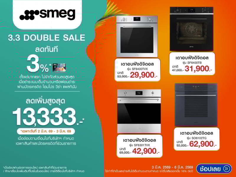 SMEG 3.3 DOUBLE SALE