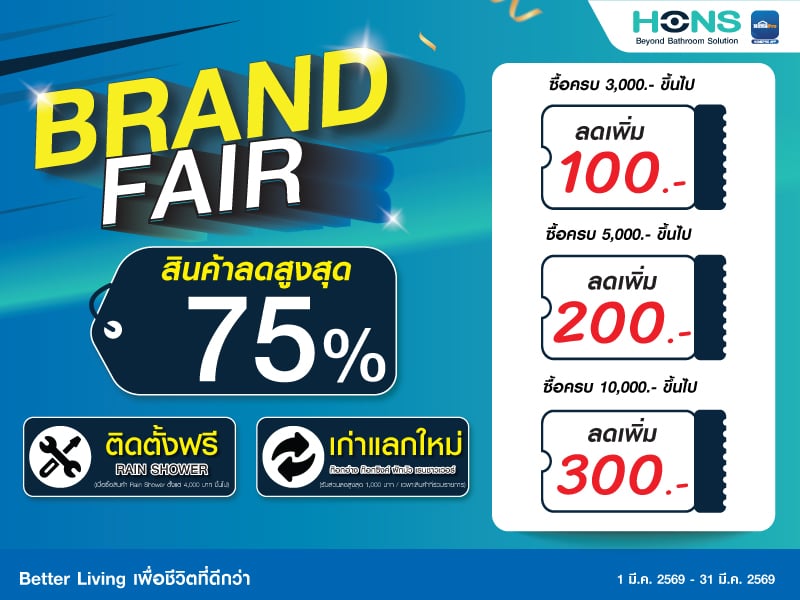 Hons Brand Fair