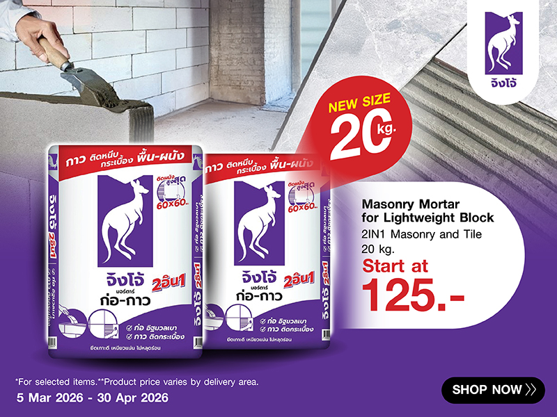MORTAR2IN1