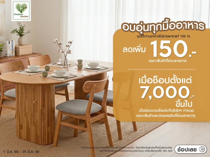 EVERGREEN FURNITURE