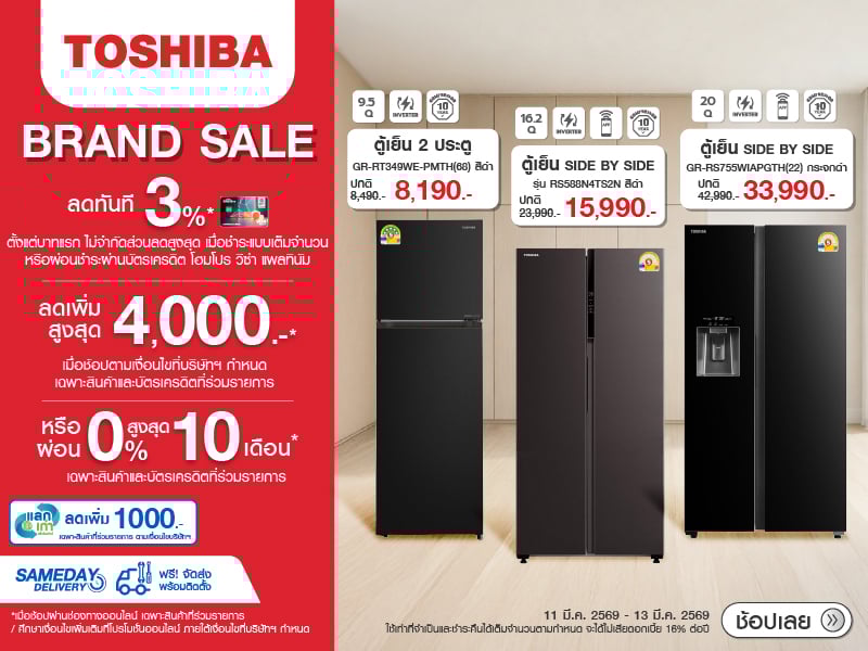 TOSHIBA X COMFEE BRAND SALE