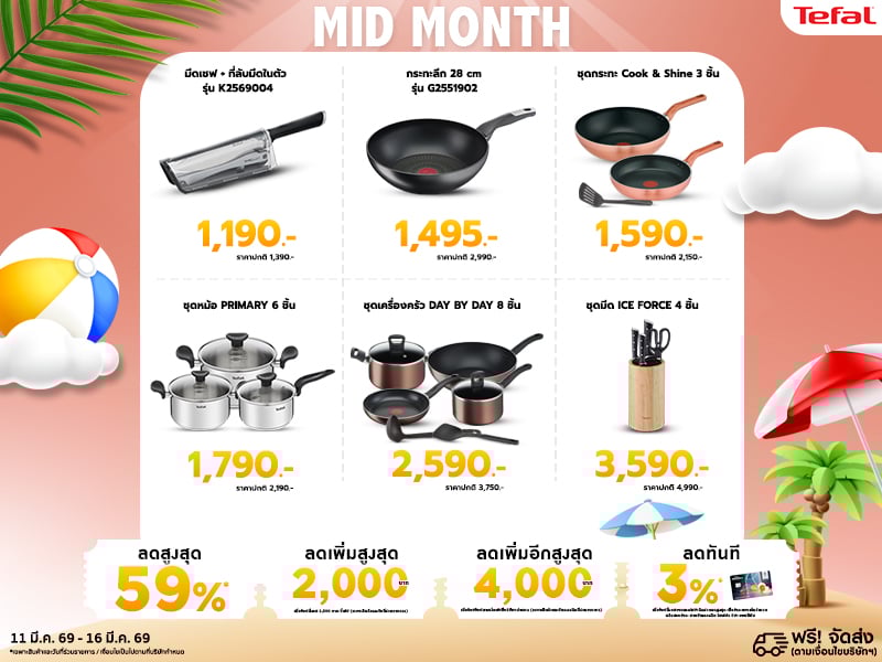 TEFAL MID MONTH SALE
