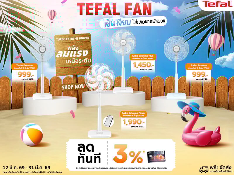 TEFAL 