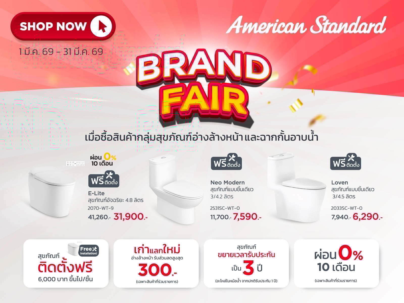 American Standard Brand Fair