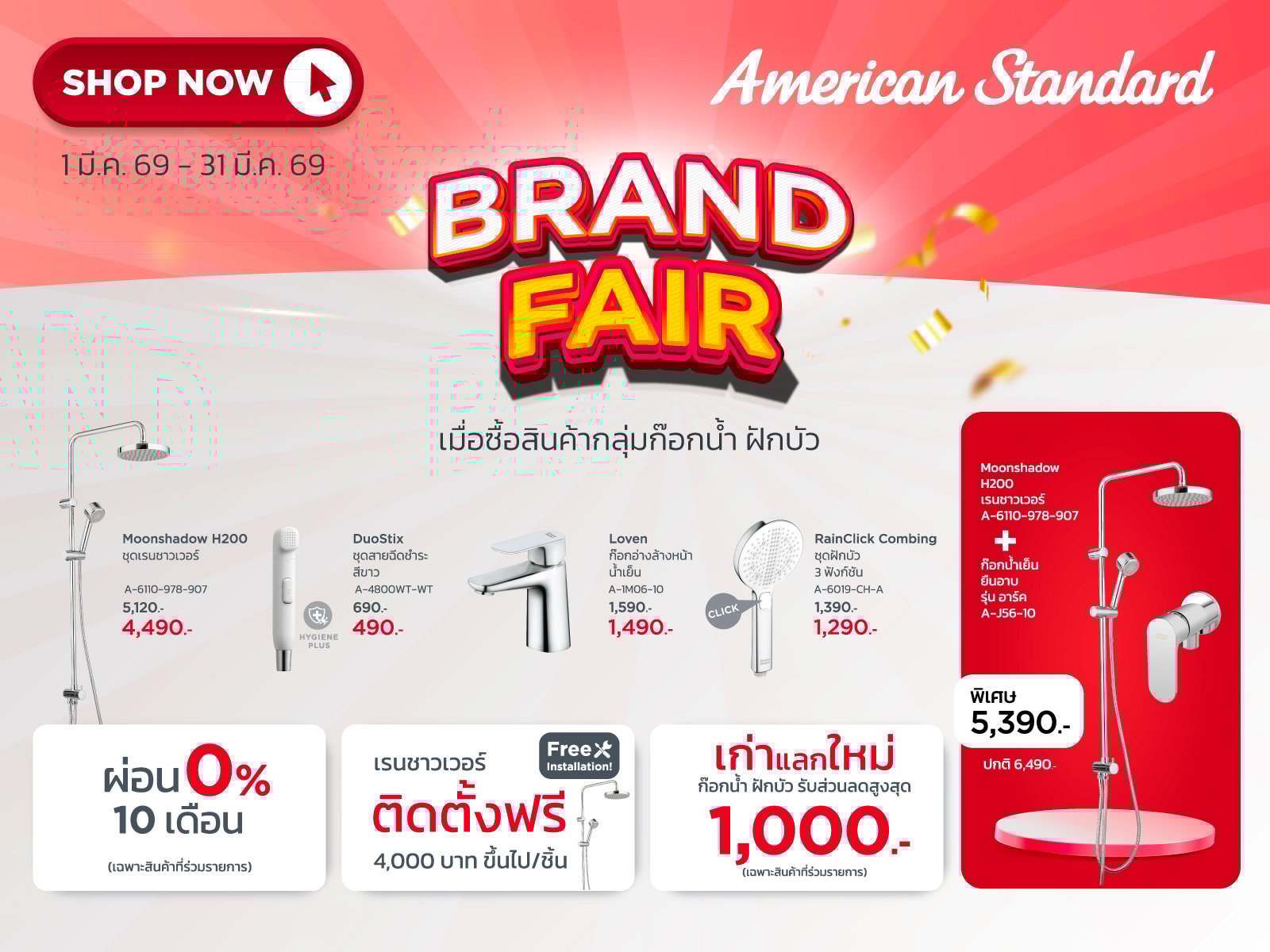 American Brand Fair Faucets & Showers