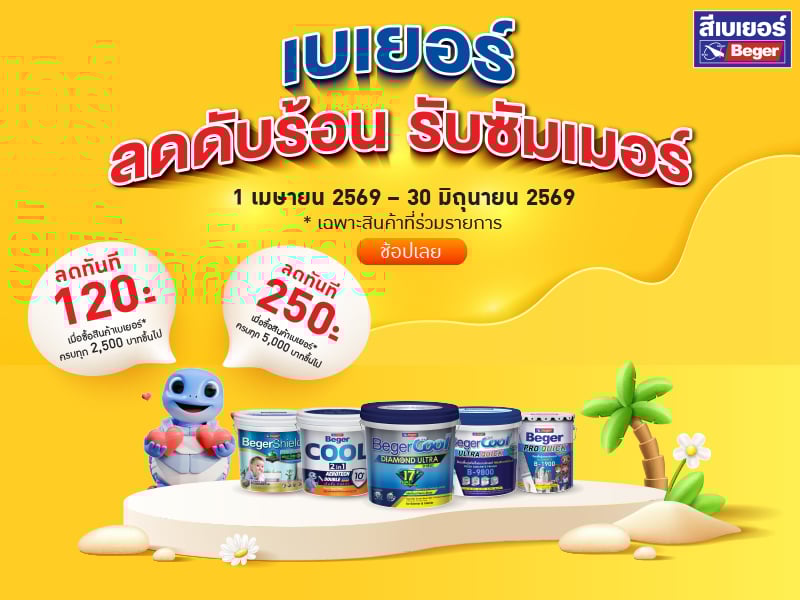 เบเยอร์