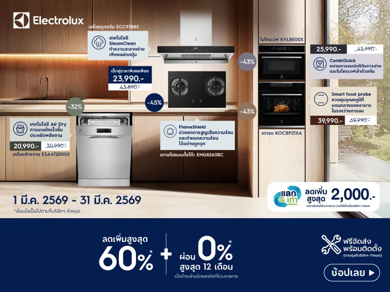  ELECTROLUX	Promotion 
