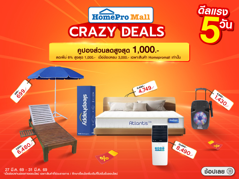 Crazy Deals 