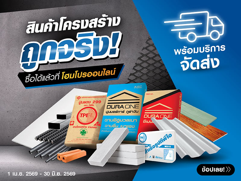 สินค้าโครงสร้าง