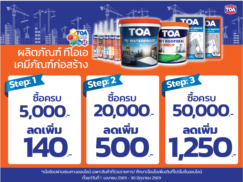เคมีภัณฑ์ ทีโอเอ