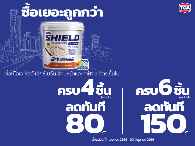 SHIELD EXPERT