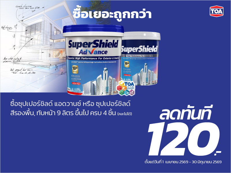 SUPER SHIELD