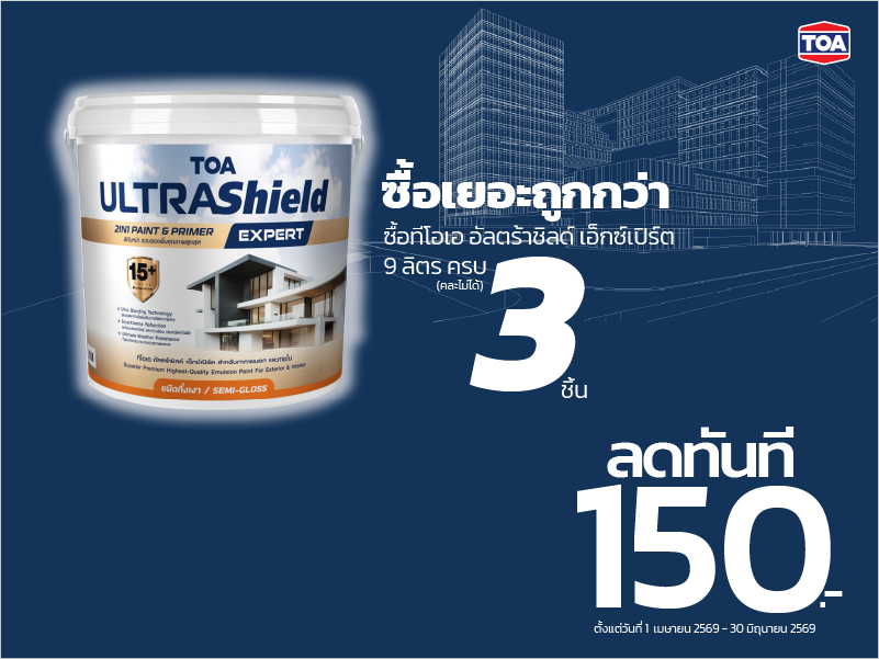 อัลตร้าชิลด์