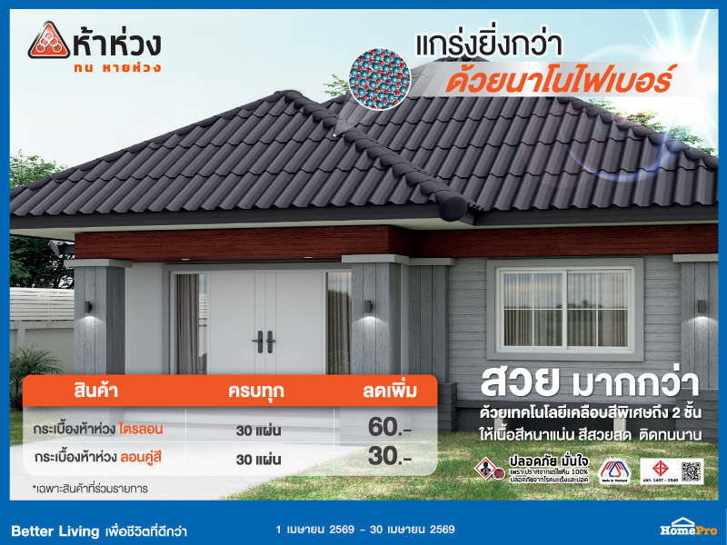 Roof Tile