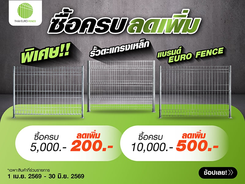 EURO FENCE