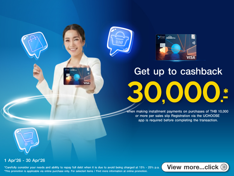 HomePro First Choice Credit Card Privileges