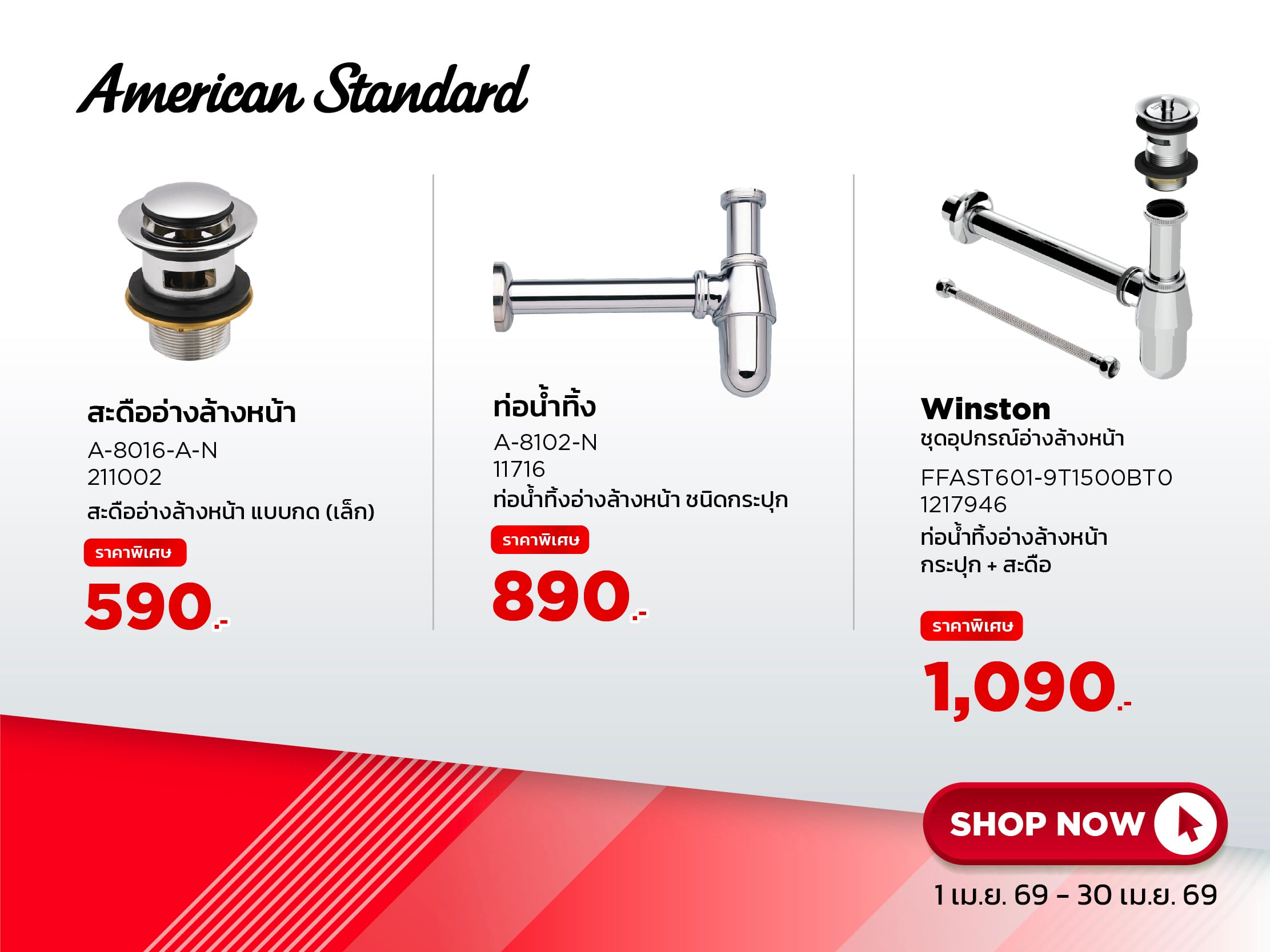 Amercan Standard item spareparts