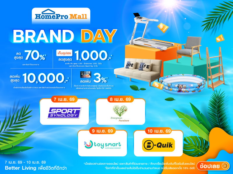 Brand day