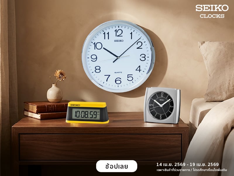 seiko clocks