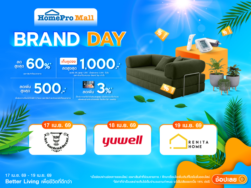 BRAND DAY