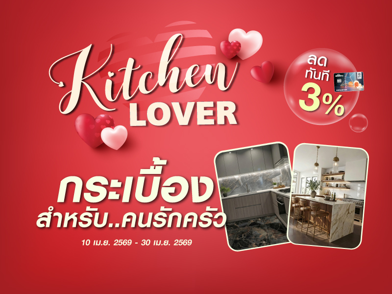 Kitchen Lover