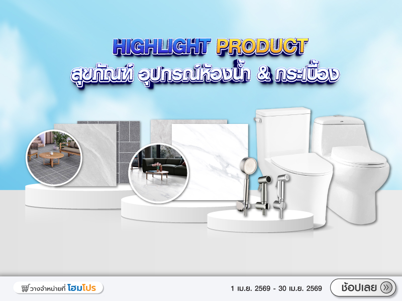 Highlight-Bath & Tiles Products