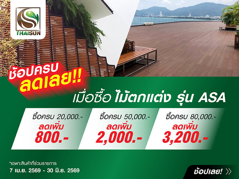 THAISUN