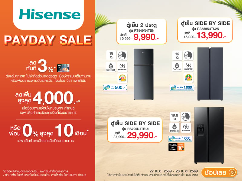 HISENSE REFRIGERATOR PAYDAY SALE