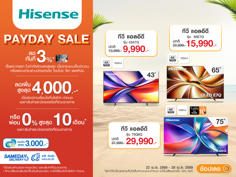 TV HISENSE PAYDAY SALE