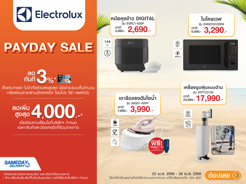 ELECTROLUX PAYDAY SALE