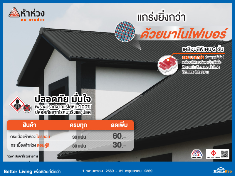 HA HUANG ROOF TILE